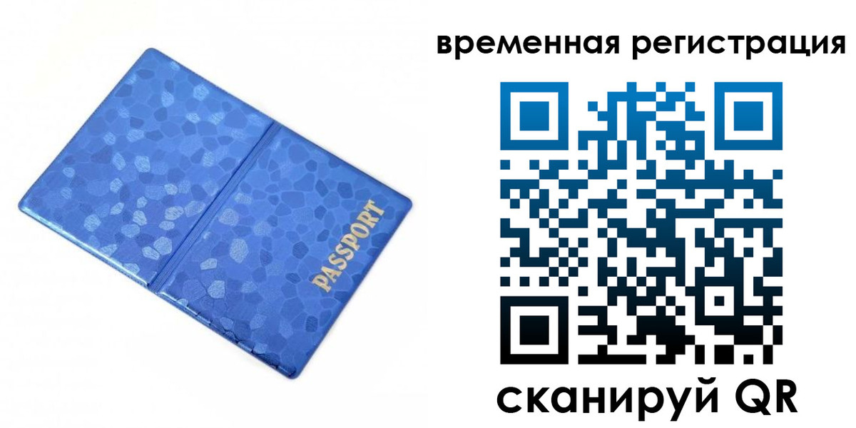 прописка гарантия в Мценске