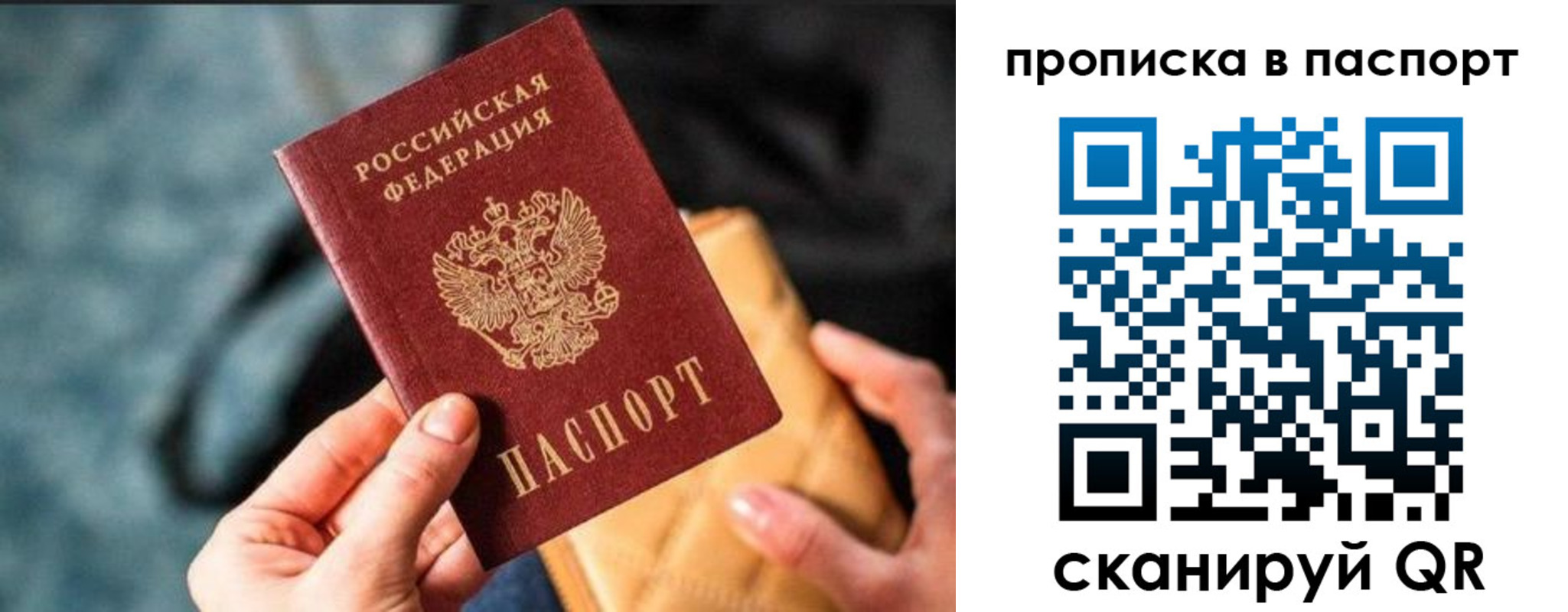 найти адрес прописки в Мценске