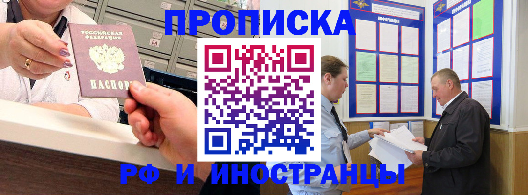 временная регистрация адрес в Мценске