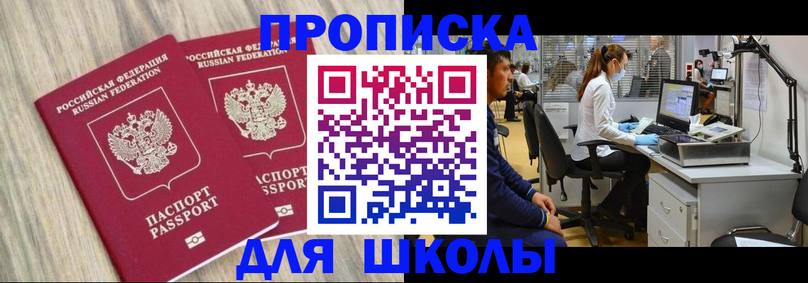 временная регистрация для всех в Мценске